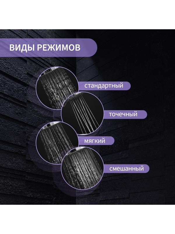 Душевая лейка ZEIN, 4 режима, SPA, пластик, цвет хром