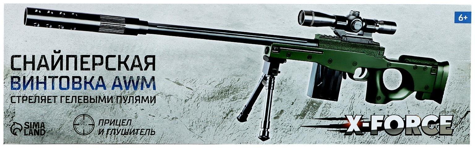Снайперская винтовка AWM, стреляет гелевыми пулями