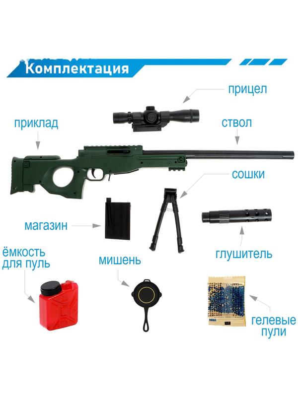 Снайперская винтовка AWM, стреляет гелевыми пулями