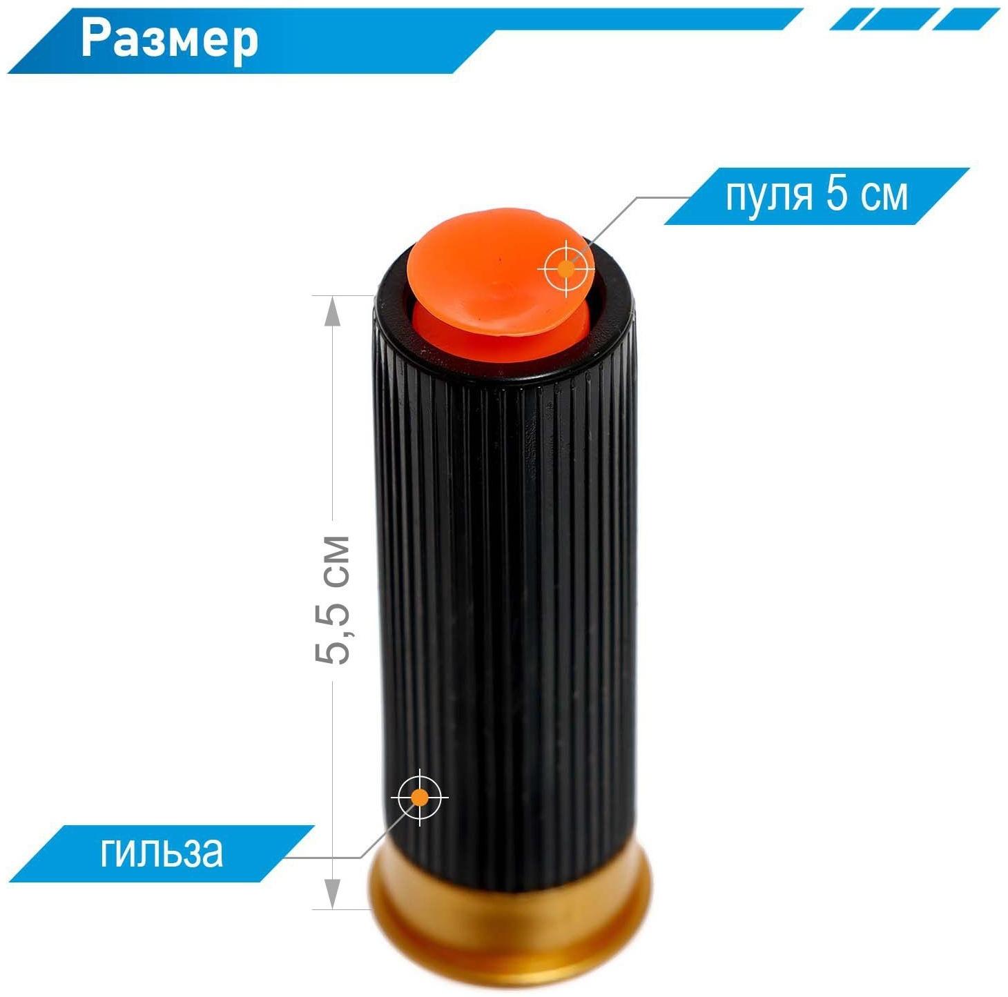 Бластер «Дробовик», 10 пуль с присосками и 10 EVA пуль