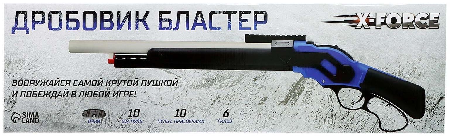 Бластер «Дробовик», 10 пуль с присосками и 10 EVA пуль