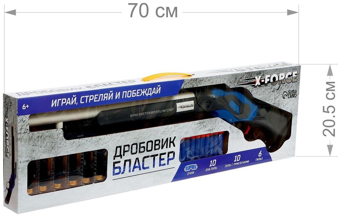 Бластер «Дробовик», 10 пуль с присосками и 10 EVA пуль