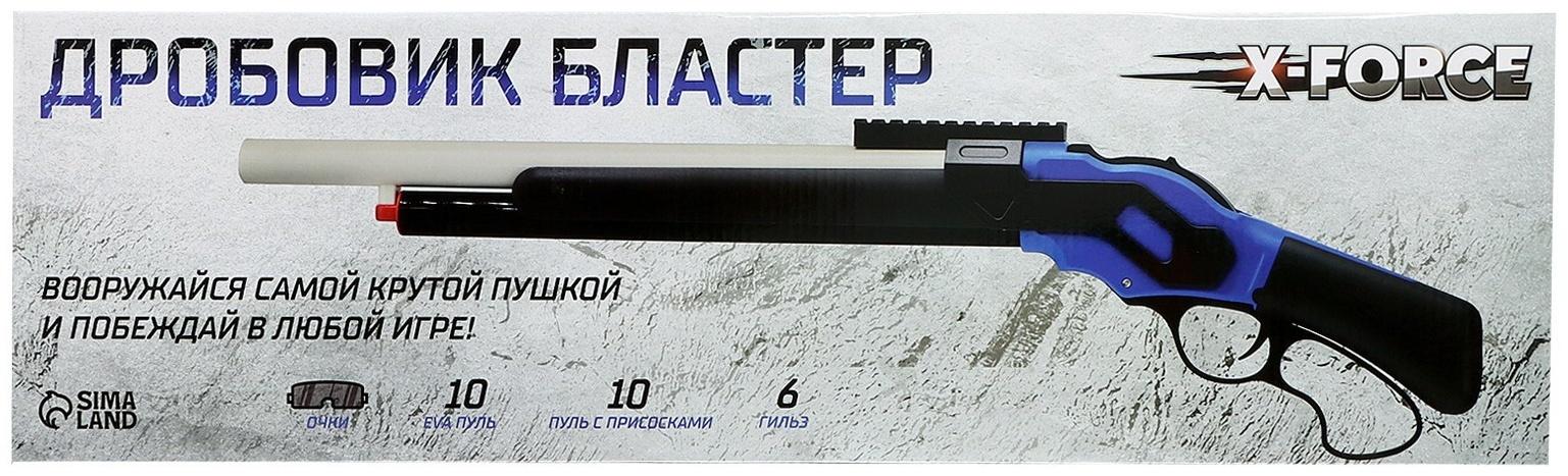 Бластер «Дробовик», 10 пуль с присосками и 10 EVA пуль