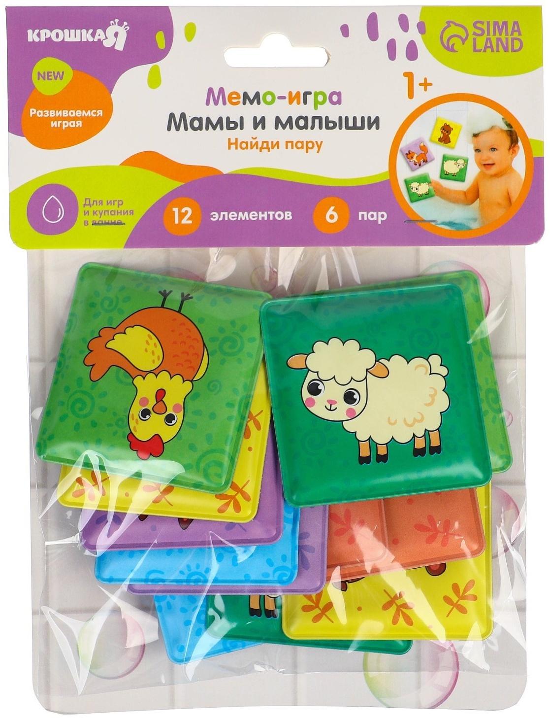 Мемо-игра: развивающие наклейки - присоски многоразовые для игры в ванной «Мамы и малыши» найди пару, 6 пар, 12 стикеров EVA