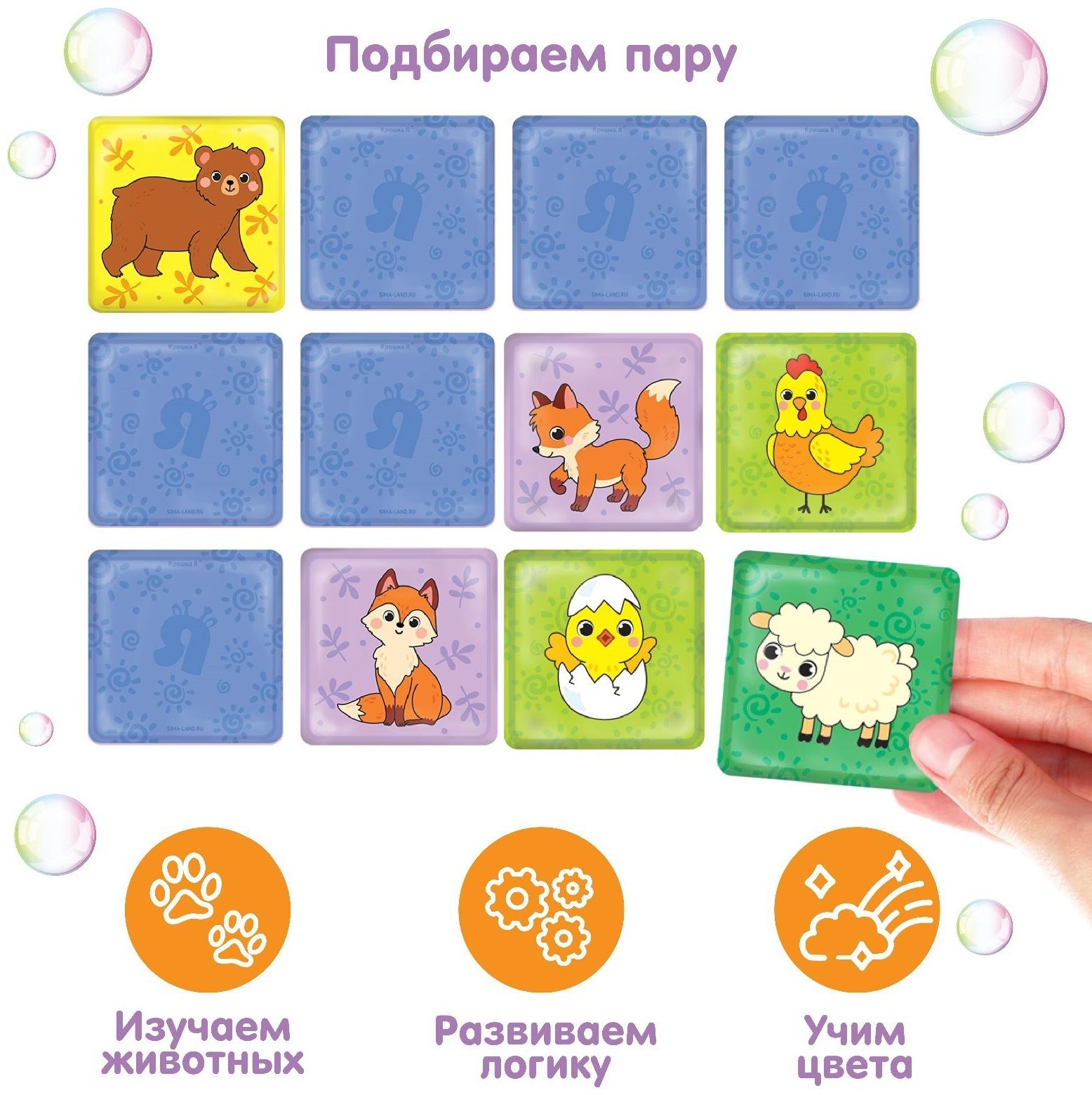 Мемо-игра: развивающие наклейки - присоски многоразовые для игры в ванной «Мамы и малыши» найди пару, 6 пар, 12 стикеров EVA
