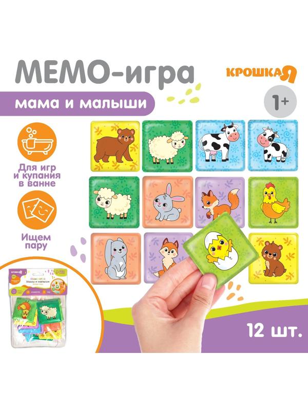 Мемо-игра: развивающие наклейки - присоски многоразовые для игры в ванной «Мамы и малыши» найди пару, 6 пар, 12 стикеров EVA
