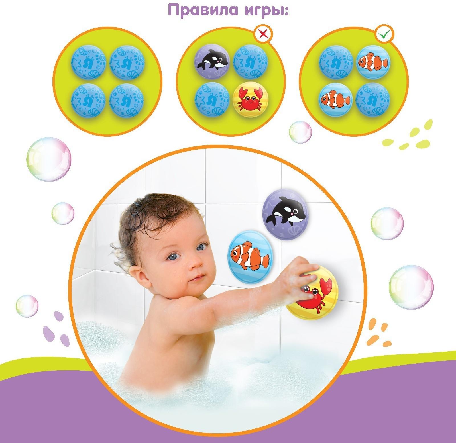 Мемо-игра: развивающие наклейки - присоски многоразовые для игры в ванной «Морские животные» найди пару, 6 пар,12 стикеров EVA
