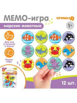 Мемо-игра: развивающие наклейки - присоски многоразовые для игры в ванной «Морские животные» найди пару, 6 пар,12 стикеров EVA