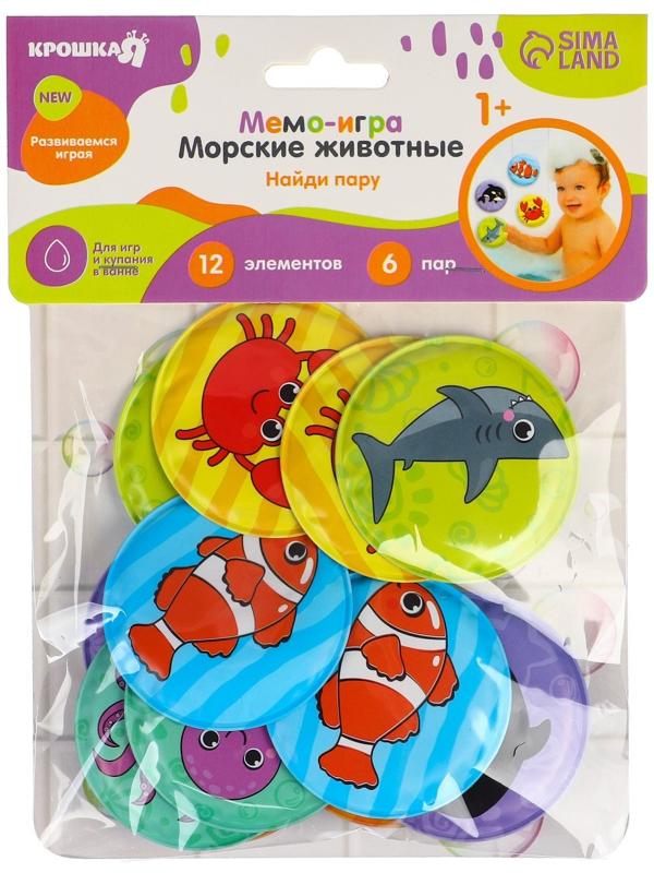 Мемо-игра: развивающие наклейки - присоски многоразовые для игры в ванной «Морские животные» найди пару, 6 пар,12 стикеров EVA