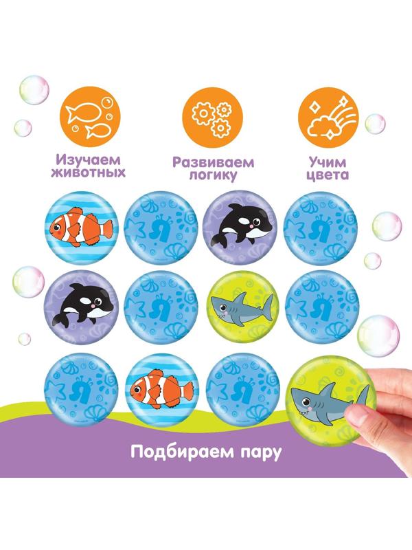 Мемо-игра: развивающие наклейки - присоски многоразовые для игры в ванной «Морские животные» найди пару, 6 пар,12 стикеров EVA