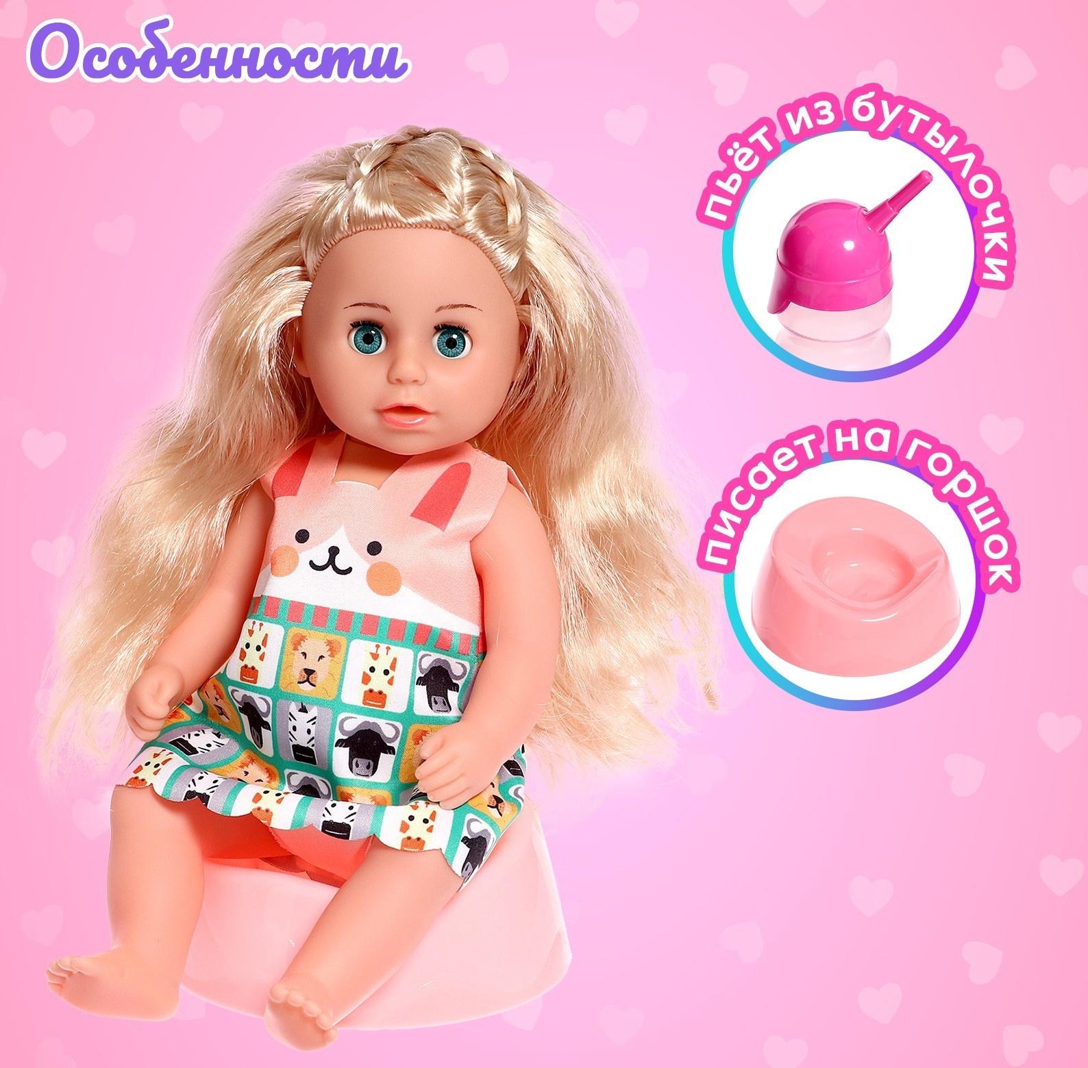 Пупс функциональный «Мой малыш» с аксессуарами, пьёт, писает