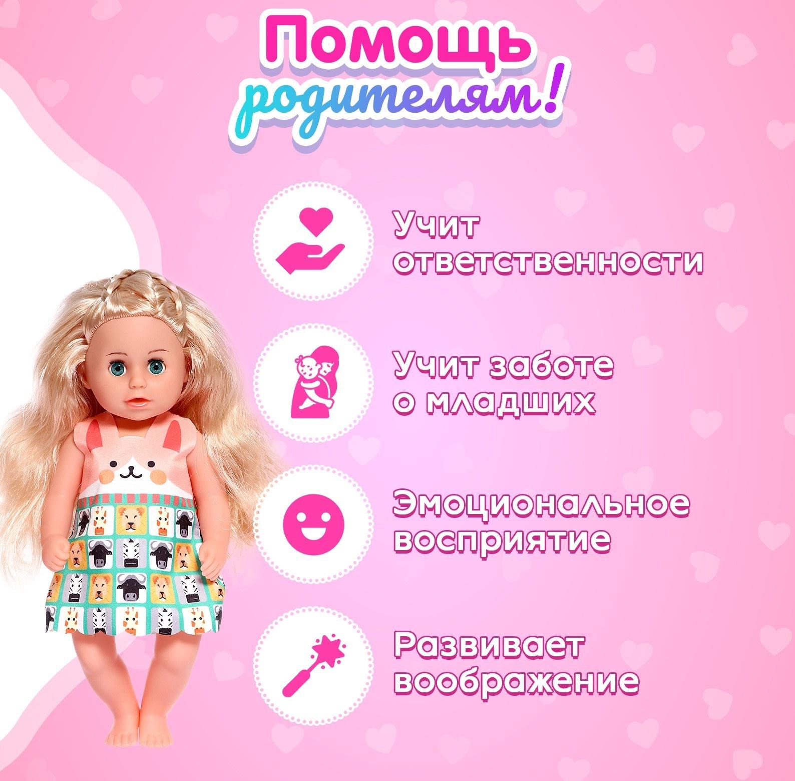 Пупс функциональный «Мой малыш» с аксессуарами, пьёт, писает