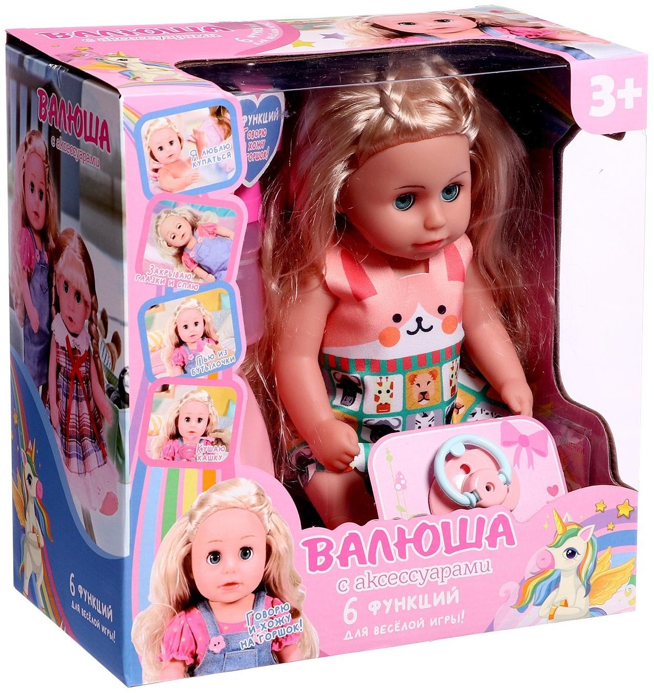 Пупс функциональный «Мой малыш» с аксессуарами, пьёт, писает