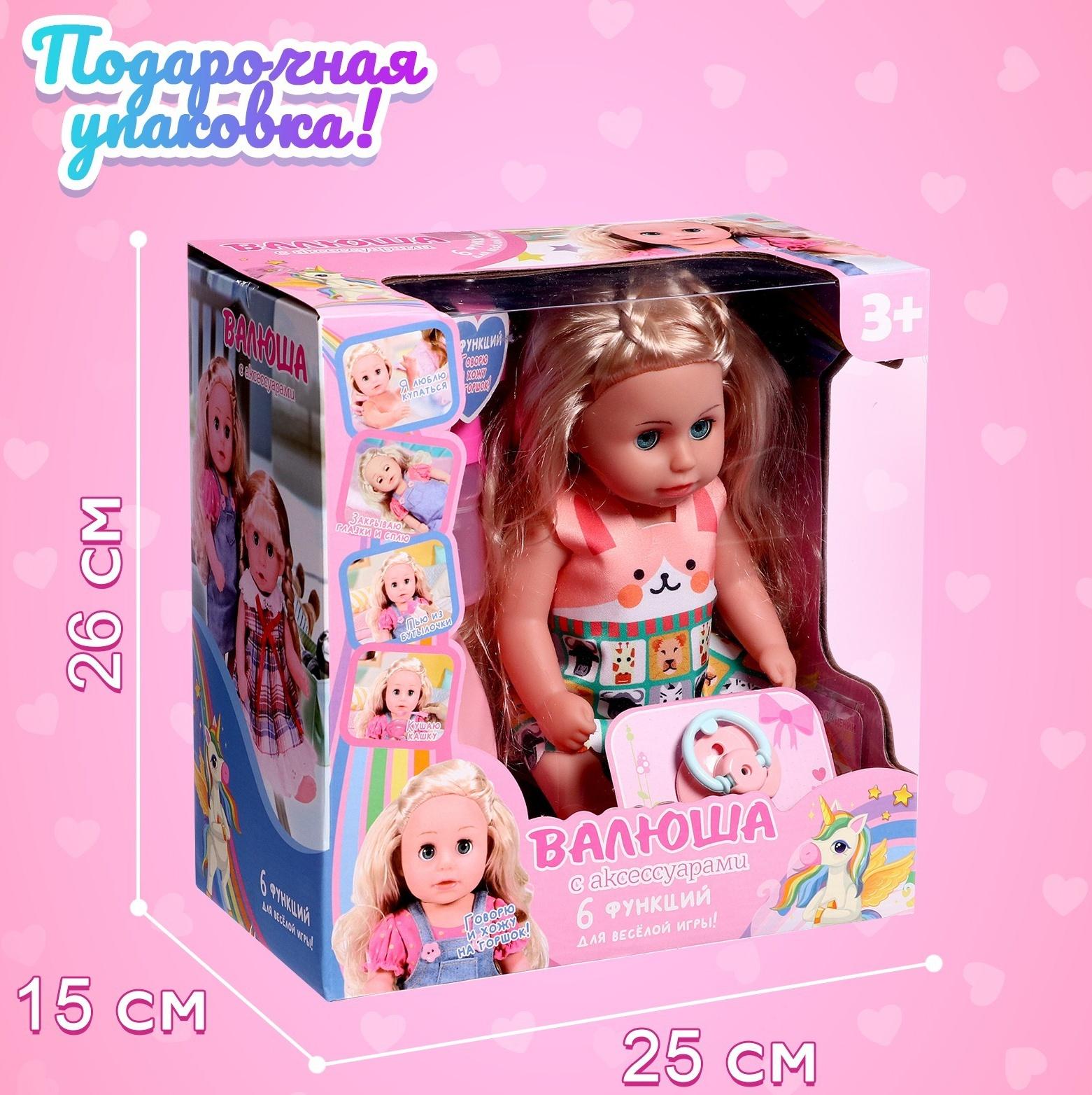 Пупс функциональный «Мой малыш» с аксессуарами, пьёт, писает