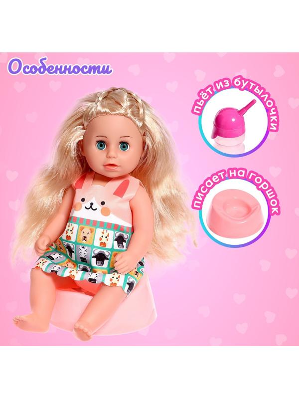 Пупс функциональный «Мой малыш» с аксессуарами, пьёт, писает