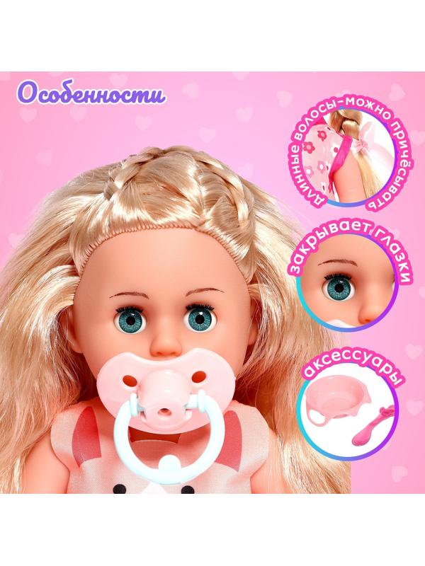 Пупс функциональный «Мой малыш» с аксессуарами, пьёт, писает