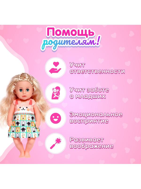 Пупс функциональный «Мой малыш» с аксессуарами, пьёт, писает