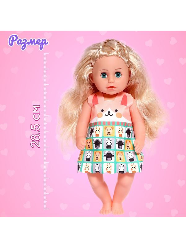 Пупс функциональный «Мой малыш» с аксессуарами, пьёт, писает