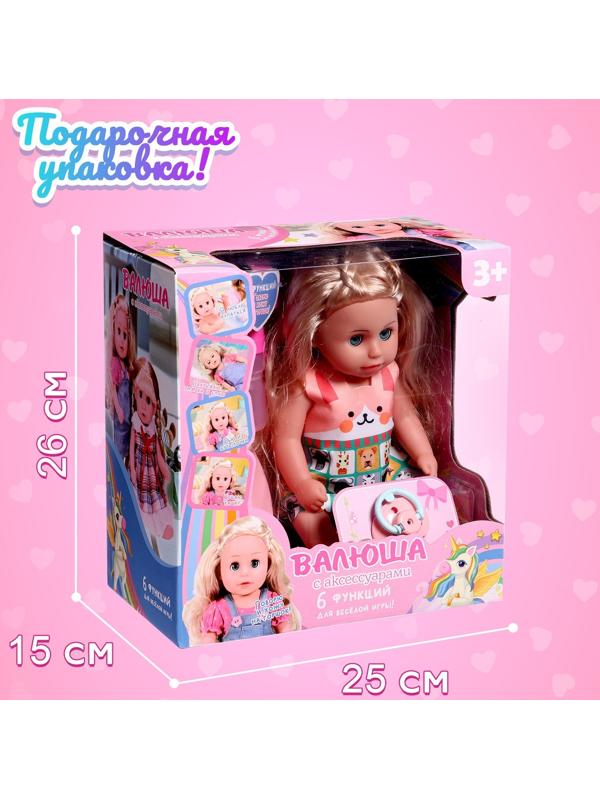 Пупс функциональный «Мой малыш» с аксессуарами, пьёт, писает