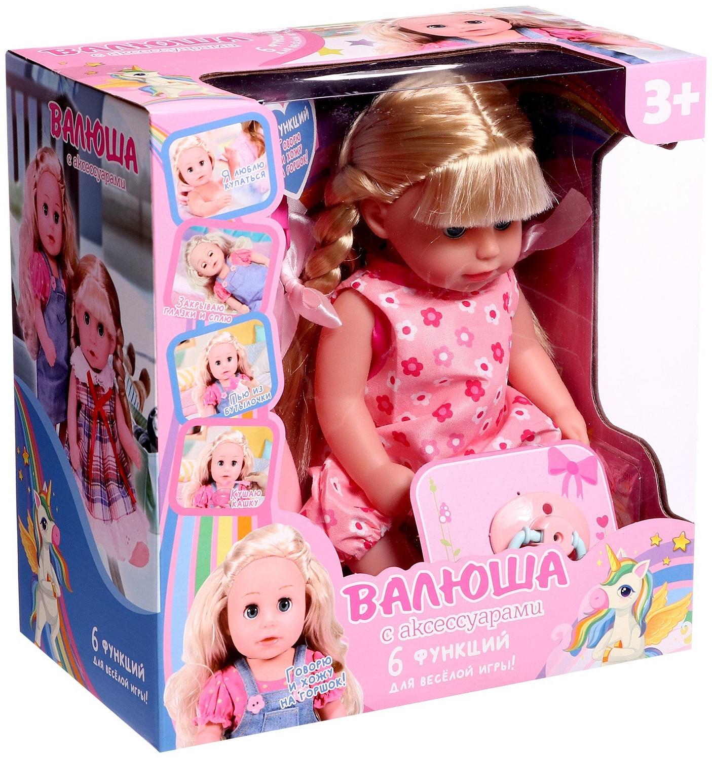 Пупс функциональный «Мой малыш» с аксессуарами, пьёт, писает