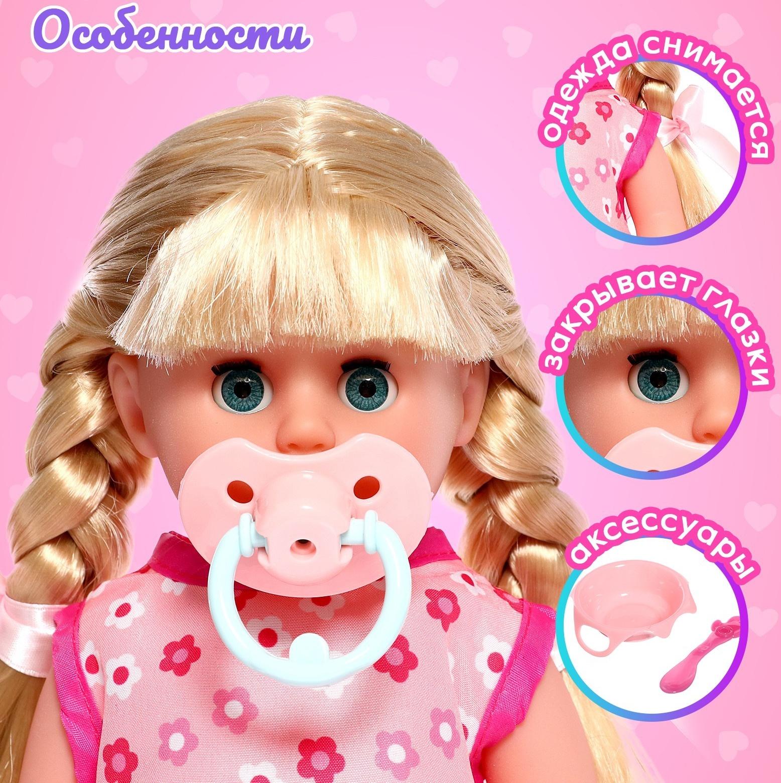 Пупс функциональный «Мой малыш» с аксессуарами, пьёт, писает
