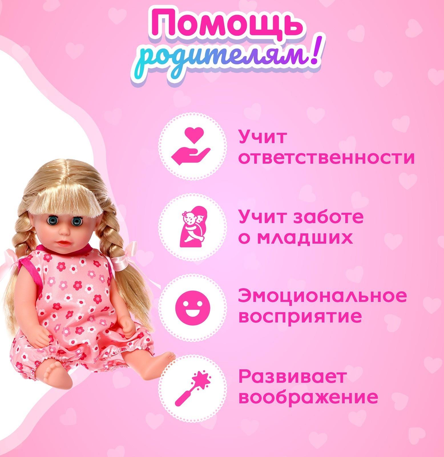 Пупс функциональный «Мой малыш» с аксессуарами, пьёт, писает