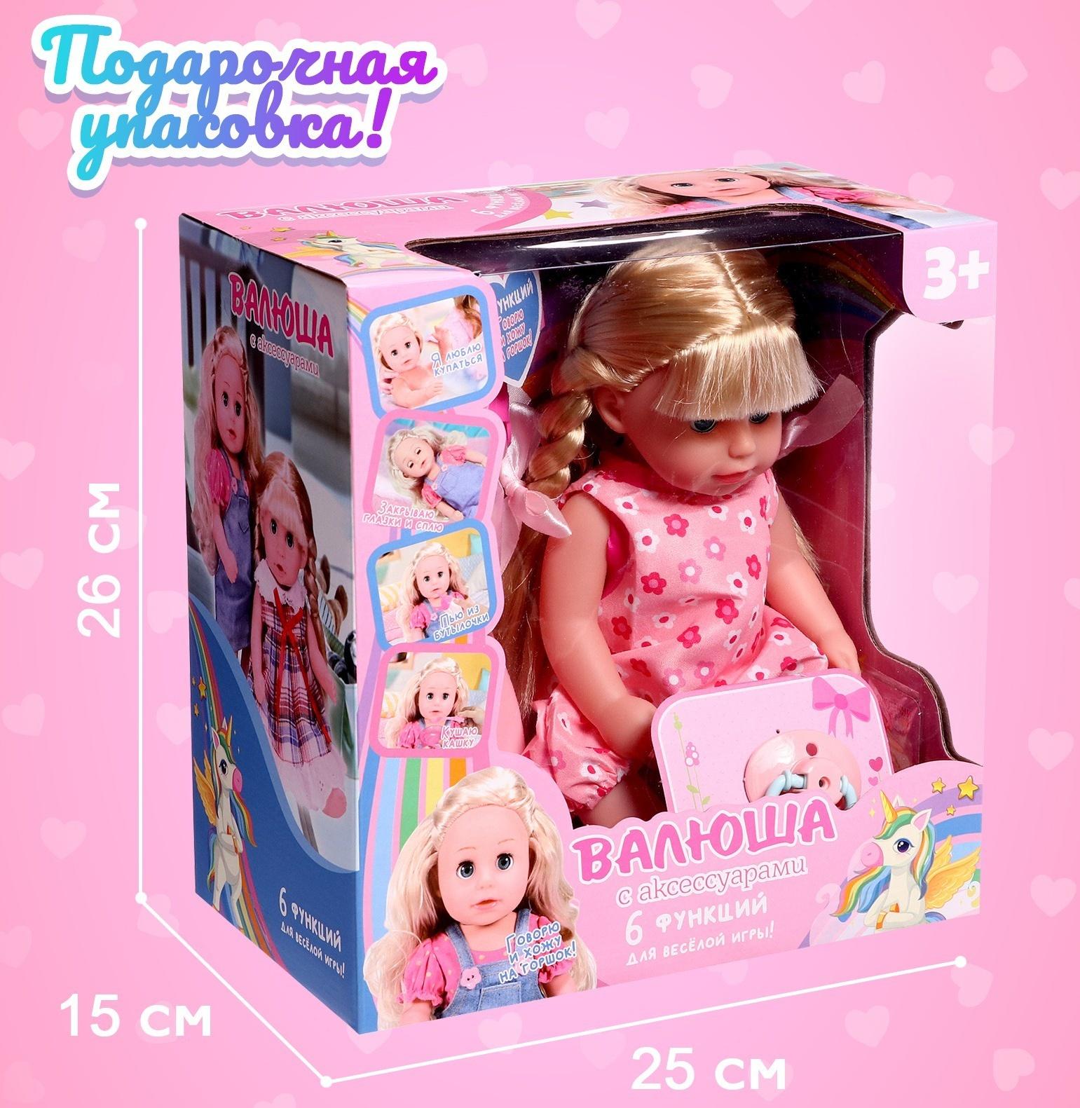 Пупс функциональный «Мой малыш» с аксессуарами, пьёт, писает