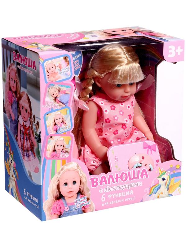 Пупс функциональный «Мой малыш» с аксессуарами, пьёт, писает