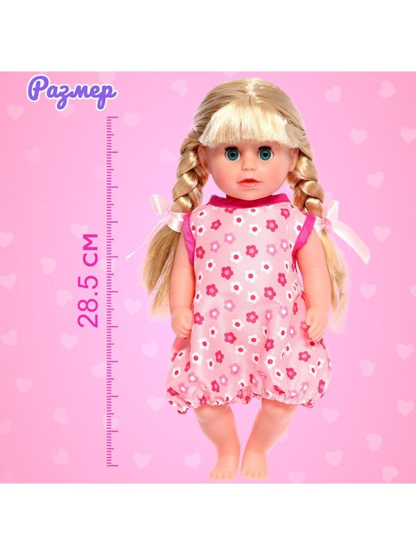 Пупс функциональный «Мой малыш» с аксессуарами, пьёт, писает