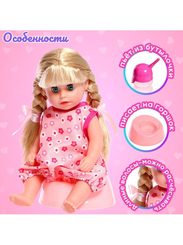Пупс функциональный «Мой малыш» с аксессуарами, пьёт, писает
