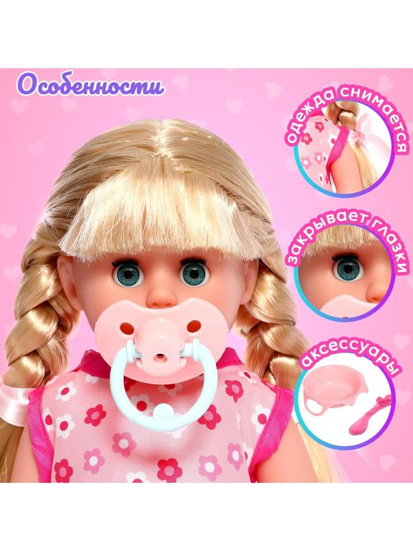 Пупс функциональный «Мой малыш» с аксессуарами, пьёт, писает