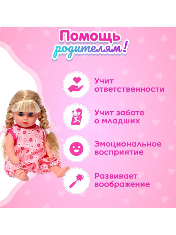 Пупс функциональный «Мой малыш» с аксессуарами, пьёт, писает