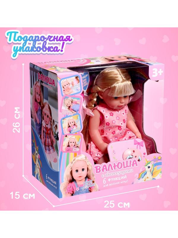 Пупс функциональный «Мой малыш» с аксессуарами, пьёт, писает