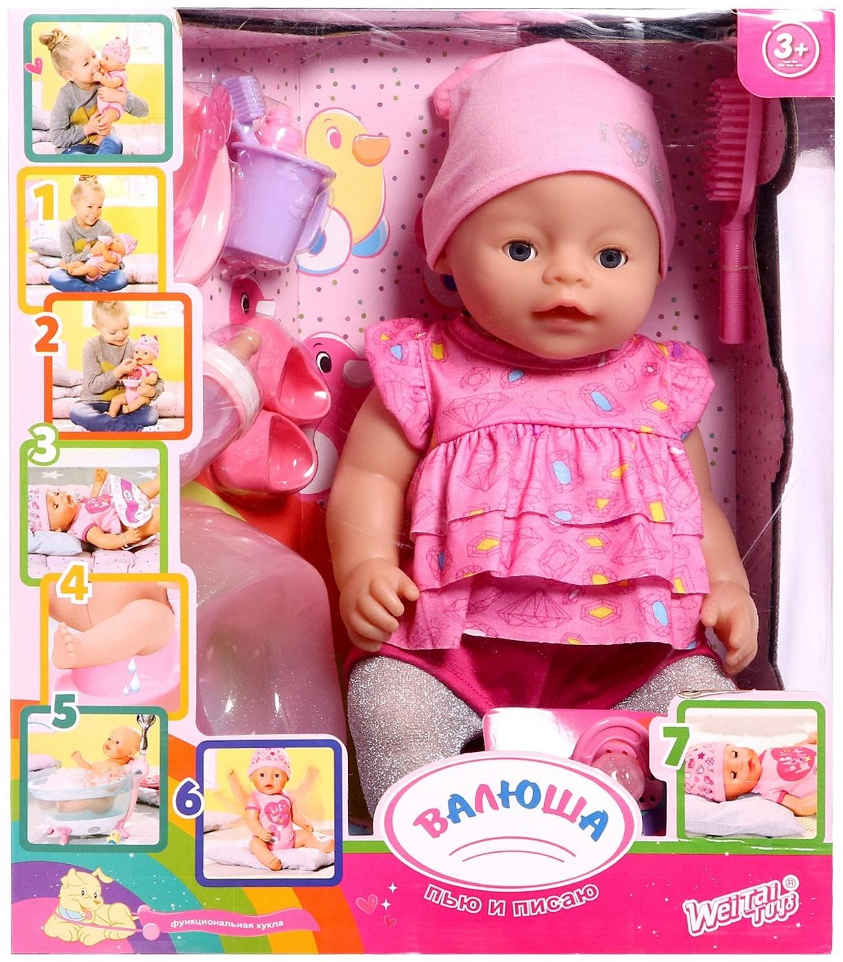 Пупс функциональный «Мой малыш» с аксессуарами, пьёт, писает