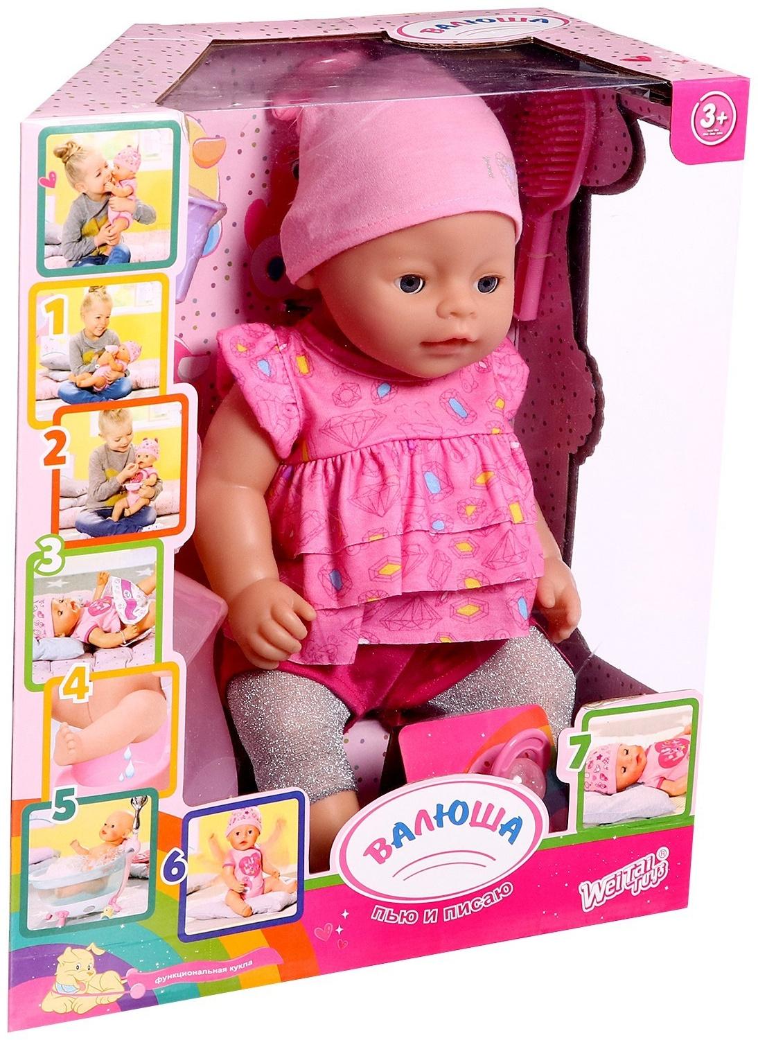 Пупс функциональный «Мой малыш» с аксессуарами, пьёт, писает