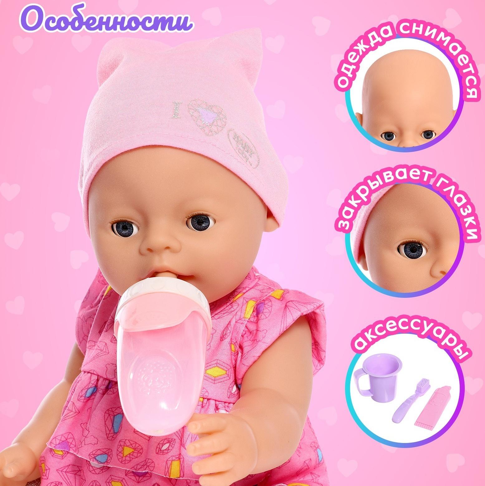 Пупс функциональный «Мой малыш» с аксессуарами, пьёт, писает