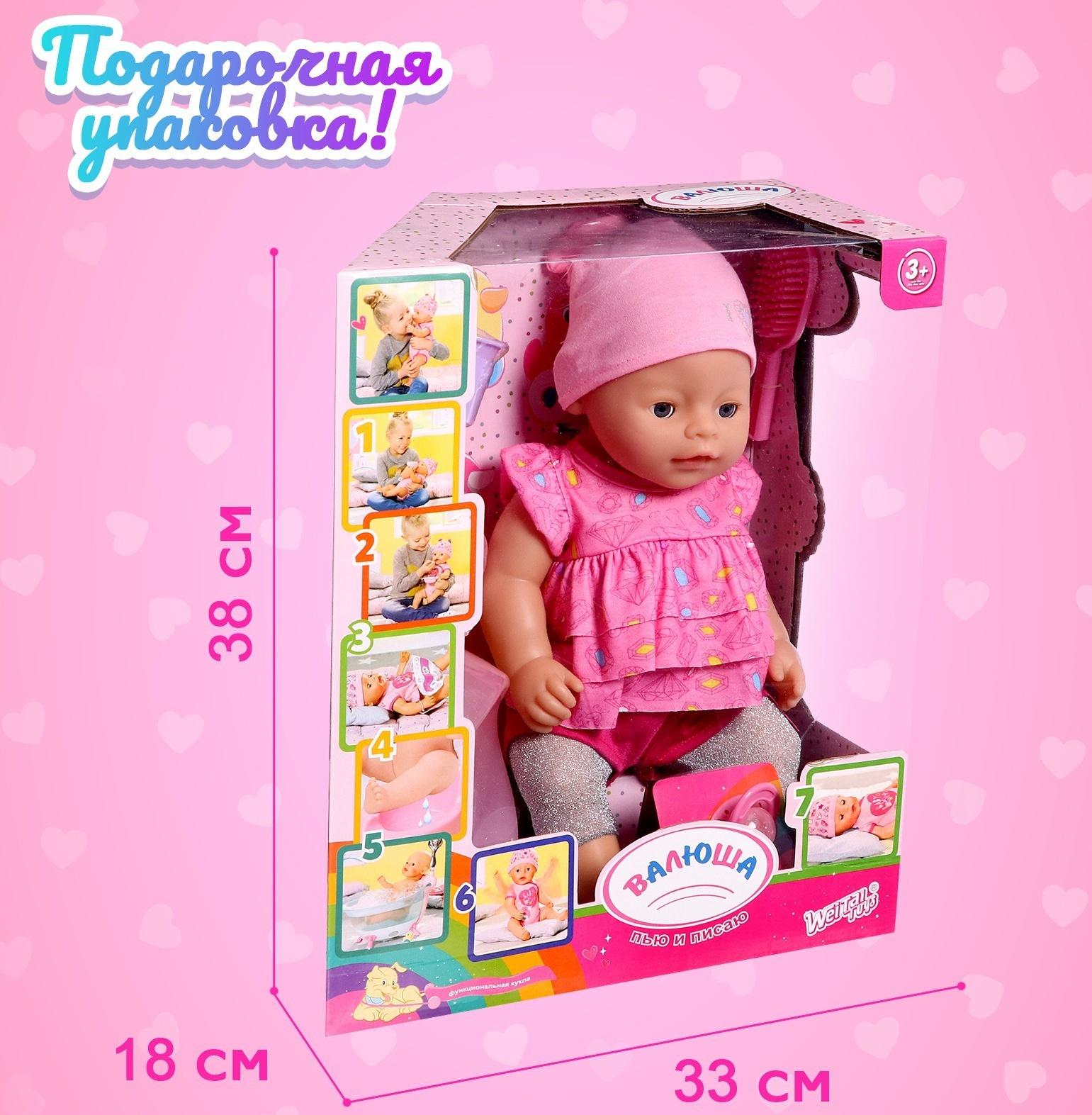 Пупс функциональный «Мой малыш» с аксессуарами, пьёт, писает