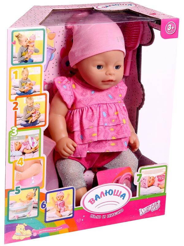 Пупс функциональный «Мой малыш» с аксессуарами, пьёт, писает