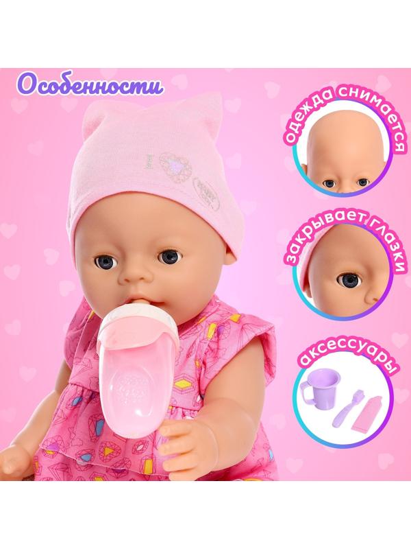 Пупс функциональный «Мой малыш» с аксессуарами, пьёт, писает