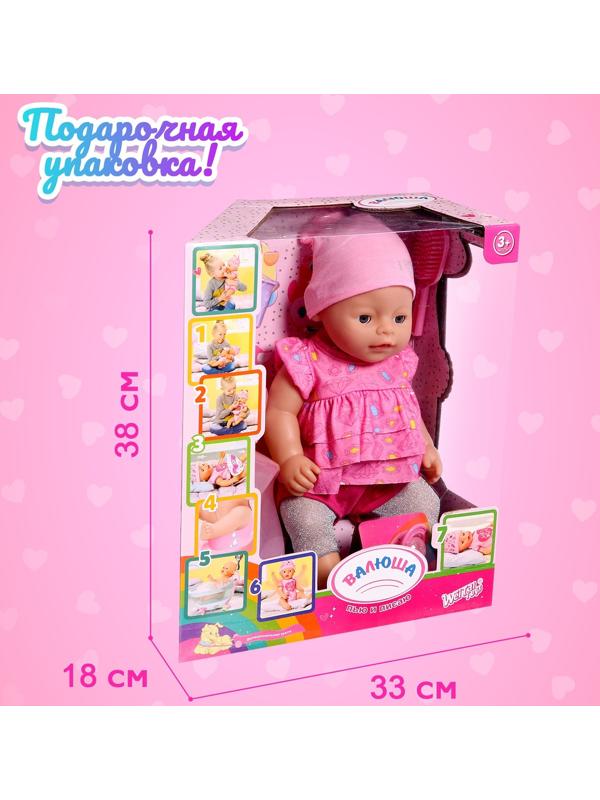 Пупс функциональный «Мой малыш» с аксессуарами, пьёт, писает