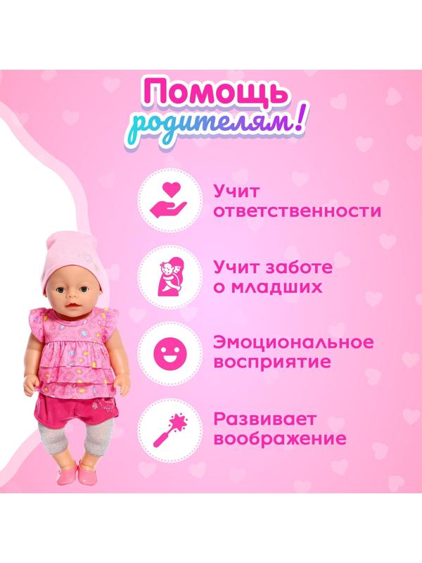 Пупс функциональный «Мой малыш» с аксессуарами, пьёт, писает