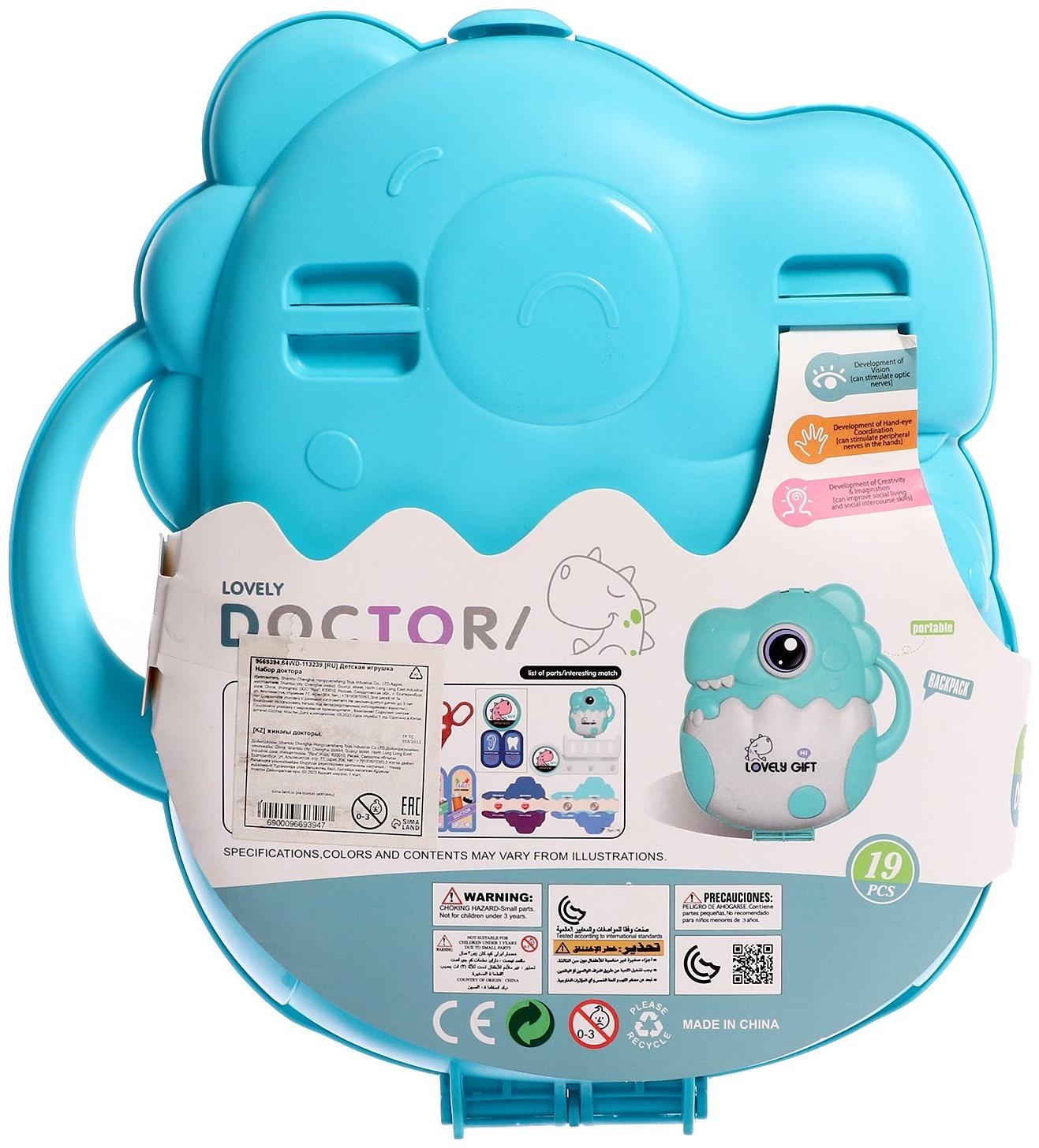 Игровой набор «Доктор» в чемоданчике, 15 предметов