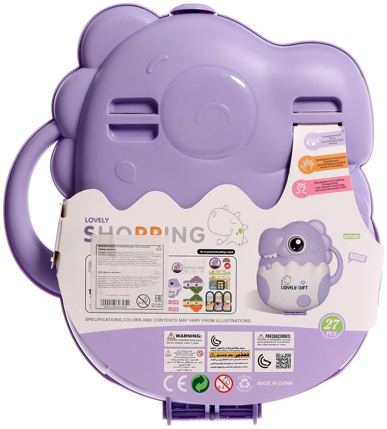 Игровой набор «Магазин», 23 предмета