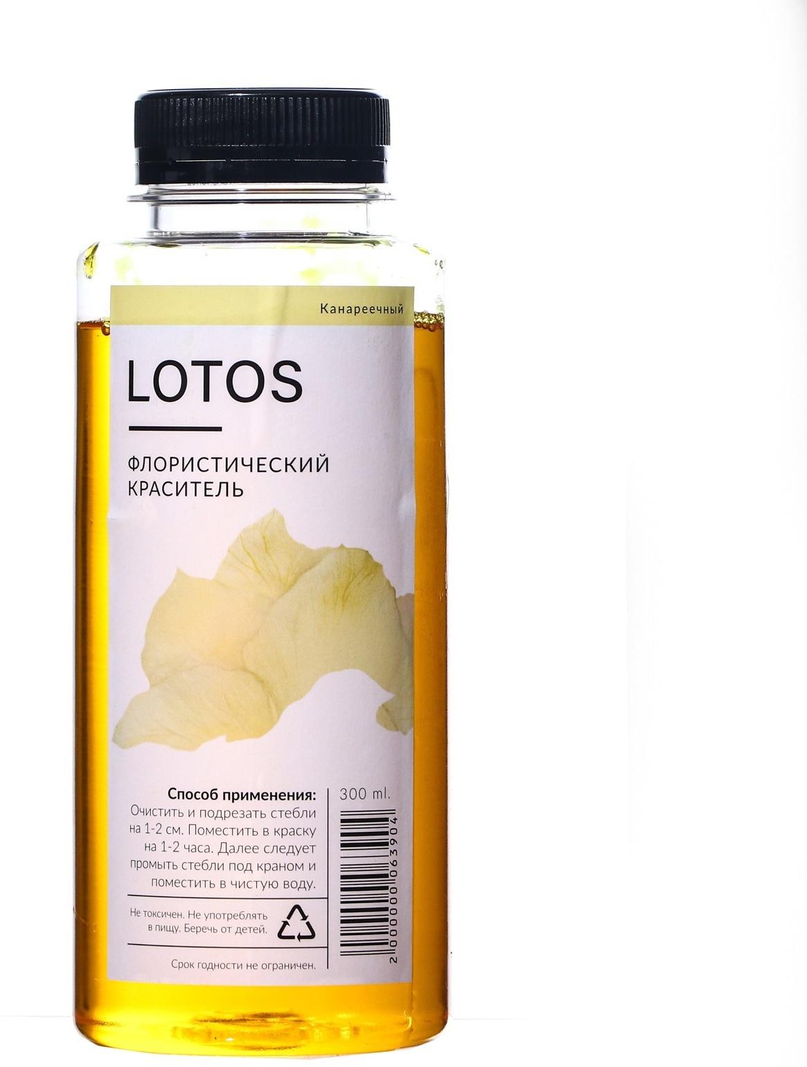 Краситель флористический, для цветов, канареечный, 300 мл