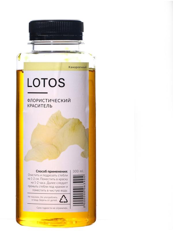 Краситель флористический, для цветов, канареечный, 300 мл