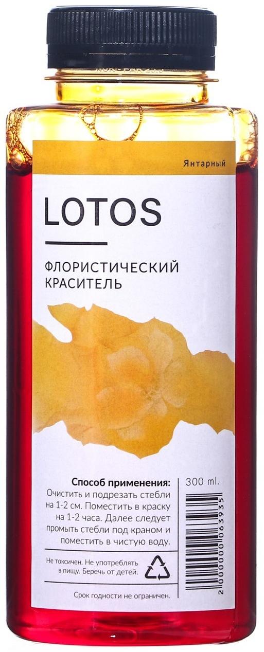 Краситель флористический, для цветов, янтарный, 300 мл