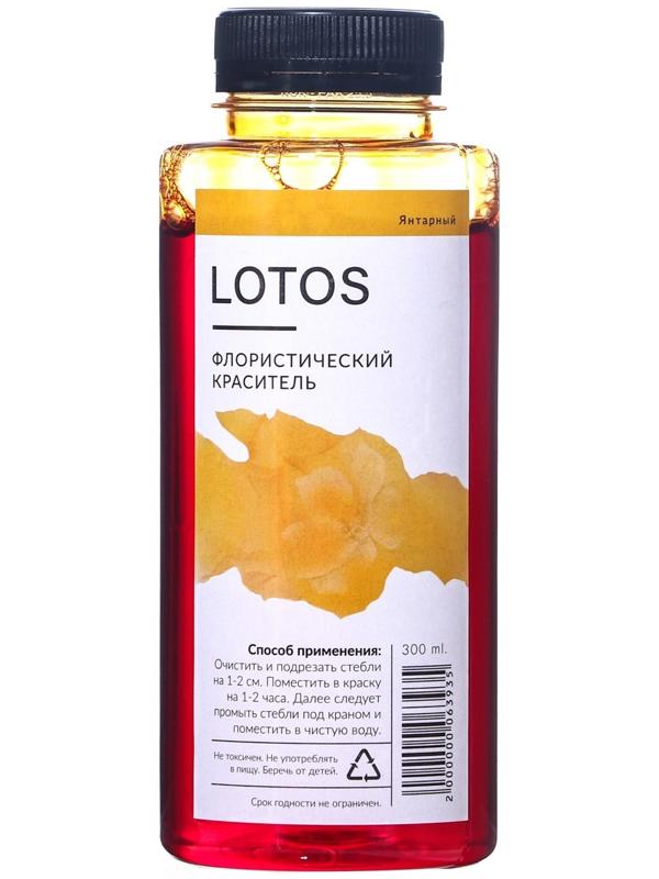 Краситель флористический, для цветов, янтарный, 300 мл