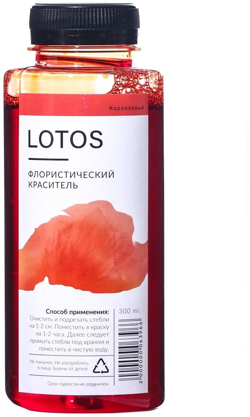 Краситель флористический, для цветов, коралловый, 300 мл
