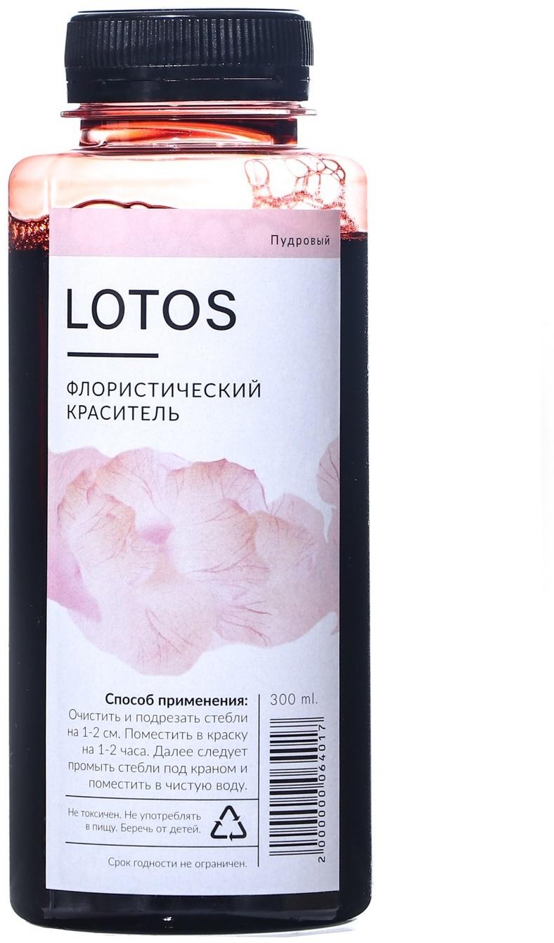 Краситель флористический, для цветов, пудровый, 300 мл