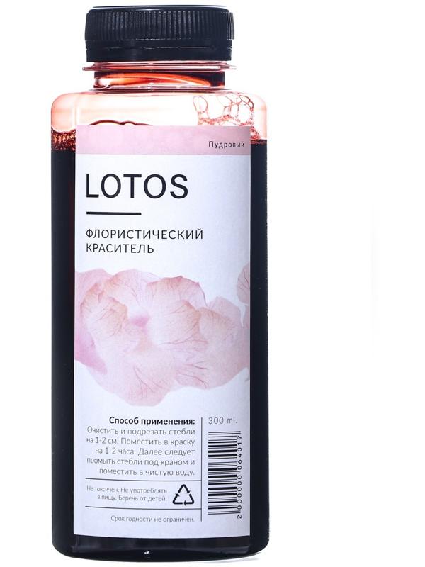 Краситель флористический, для цветов, пудровый, 300 мл